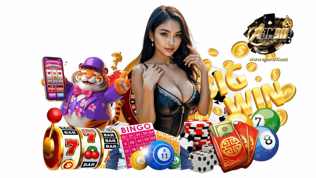 ajm911 คาสิโนเกมมาแรงอันดับหนึ่ง ทำกำไรได้ตลอด 24 ชั่วโมง